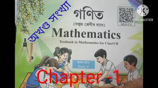 class 7 maths integer number chapter 1 [upl. by Brenk]