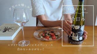 【VLOG】白ワインシチリアクルード ビアンコタコ🐙のカルパッチョケイパーグリーンソースマーレ マンニュム [upl. by Brig]