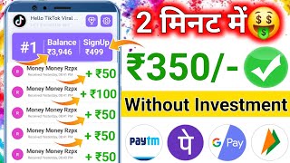 2024 BEST MONEY EARNING APP ₹1300  ONLINE EARNING APP WITHOUT INVESTMENT  NEW EARNING APP TODAY [upl. by Aikaz455]