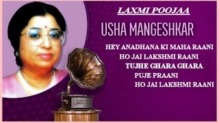 Hey Anadhana Ki Maha Raani  Usha Mangeshkar amp Chorus [upl. by Vachell899]