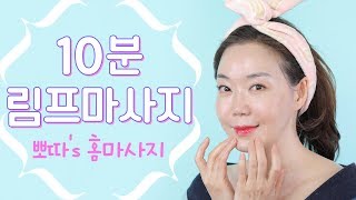 뽀따가 강력하게 주장하는 림프마사지 고화질 영상과 함께 다시 쭉열심히 따라 해보아요 🙂💕Potta’s 10minute lymph massage [upl. by Froh]