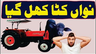 😂NH 850 Tractor نواں کٹا کھل گیا [upl. by Eelynnhoj]