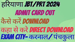 Haryana JBTPRT Admit card Out 2024 कैसे करे download HSSC PRT admit card 2024 JBT Exam centre [upl. by Maible]