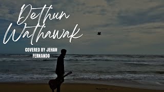 Dethun Wathawak දෙතුන් වතාවක් Jehan Fernando Cover Version [upl. by Warga]