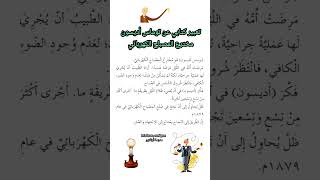 تعبير كتابي عن مخترع المصباح الكهربائي توماس أديسون [upl. by Gnohp]