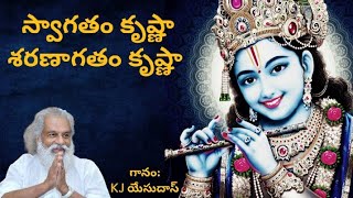 స్వాగతం కృష్ణా శరణాగతం కృష్ణా swagatham krishnaa saranagatham Krishnaa by KJ Yesudas [upl. by Goto]