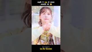 लड़की ने जादू से बचाया अरबपति को 😅  Paltu Cinema shorts ytshots drama [upl. by Hiller]