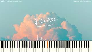 창빈Changbin 필릭스Felix Stray Kids  좋으니까Cause I Like You PIANO COVER [upl. by Ardnuasal]