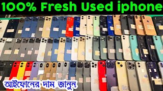 used iphone price in bangladesh  used iphone price in bangladesh 2024  iphone price in bangladesh [upl. by Reemas707]