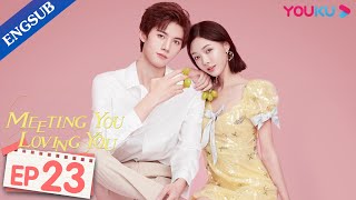 Meeting You Loving You EP23  My Bossy CEO Has Superpower  Aaron DengZhang Xiye  YOUKU [upl. by Eisenberg]