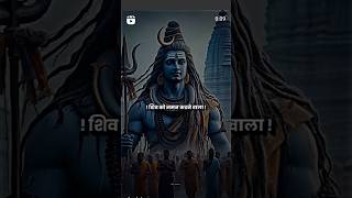 Shiv Ko jal chadhane wala vyaktiagar dukhi haito usse pahle Mera Mahadev dukhi haitrending videos [upl. by Aiksa]