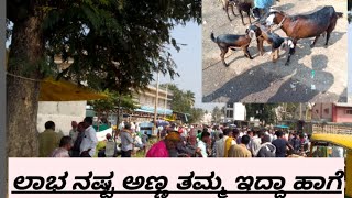 ನಮ್ಮ ಹೆಮ್ಮೆ ನಮ್ಮ ತುಮಕೂರು ಮರಿ ಸಂತೆ AGRIANIMALS [upl. by Nidnerb]