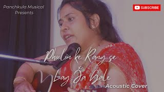 Lag Ja Gale x Phoolon ke rang se Guitar Cover  Gargi Mukherjee  Talent Darbar  Panchkula Musicals [upl. by Lasko]