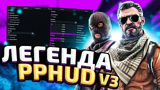 PPHUD V3  ЛЕГЕНДАРНЫЙ БЕСПЛАТНЫЙ ЧИТ ДЛЯ CSGO [upl. by Dyana]