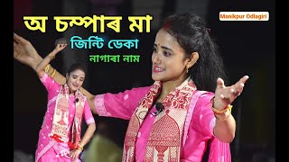 Jinti Deka Live Perform O Champar Maa Nagara Naam At Manikpur Odlaguri Laxmi Puja 2023 [upl. by Araes]