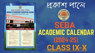 ACADEMIC CALENDAR 202425 SEBA  CLASS IXX HSLC 2025  YOU CAN LEARN [upl. by Pik82]