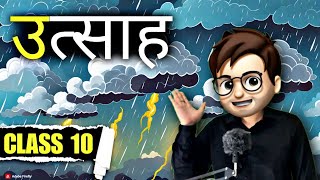 Utsah class10  उत्साह  Animation  Aat Nhi Rahi Hai class10  Full  हिंदी में Explained [upl. by Ethelred]