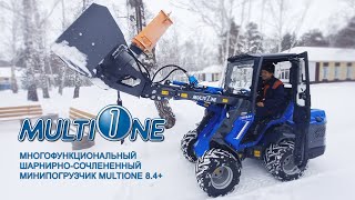 Многофункциональный мини погрузчик MultiOne 84 шарнирносочлененный [upl. by Balcke]