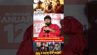 Music Director Thaman Goosebumps Words about Pushpa2 Movie  Daaku Maharaaj Movie Teaser  SSP TV [upl. by Ymmor]