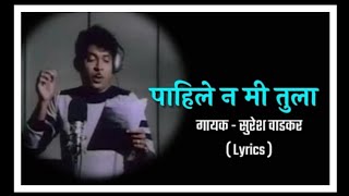 PAHILE NA MI TULA  18S 90S MARATHI SONG  MARATHI SONG [upl. by Ajim]