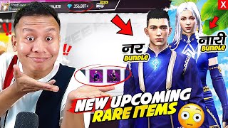 Garena Gifted New Unseen Habibi Bundles in Free Fire 😱 Tonde Gamer [upl. by Isabelle812]