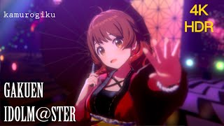 Gakuen Idolmaster 冠菊 Kamurogiku  Ume Hanami SSR MV [upl. by Clance]