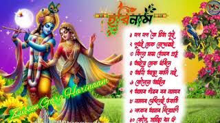 🔥Zubeen Garg Bhaktimulok Geet 🙏Assamese Horinaam Song🔥 জুবিন গাৰ্গৰ ভক্তিমূলক গীত [upl. by Nils]