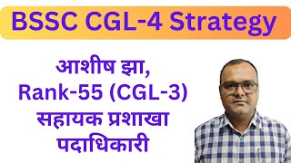 BSSC CGL4 STRATEGYBYAASHISH JHA ASORANK55 [upl. by Nabetse]