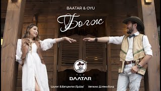 The BAATAR ft OYU  BUGJ Official Music Video [upl. by Odnomyar]