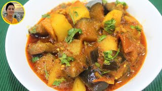 Ringan Bataka Nu Shaak  રીંગણ બટાકા નું શાક  Recipes In Gujarati  Gujarati Rasoi [upl. by Aggie]