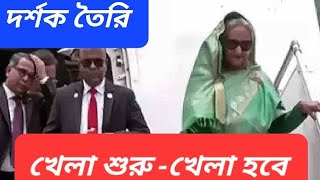 বিদেশ সফরে হাসিনা  বিশ্বকে নিজের অবস্থান ব্যাখ্যা  আগে মোদিজির সঙ্গে বৈঠক [upl. by Dauf]