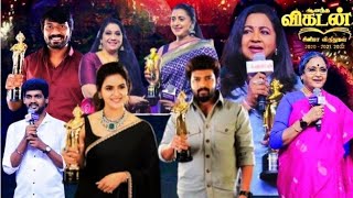 Ananda Vikatan Tele Award 2023Winners ListAnanda Vikatan Chinnathirai AwardTamil Serial News [upl. by Odine861]