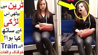 Scary Train Incidents that will give you Chills [upl. by Bazar]