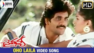 Chaitanya Telugu Movie Songs  Oho Laila Video Song  Nagarjuna  Gautami  Ilayaraja [upl. by Severn]