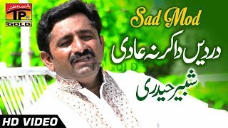 Dardeen Da Kar Na Aadi  Shabbir Haidri  New Eid Song 2017 [upl. by Lindahl13]