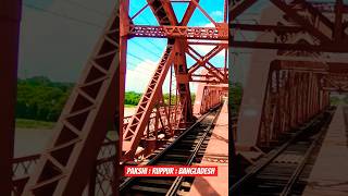 Hardinge Bridge youtubeshorts shorts ytshorts short trending viralvideo bridge bangladesh [upl. by Vastah]