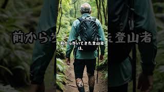 編み目の大きい網タイツの登山者 [upl. by Giacobo]