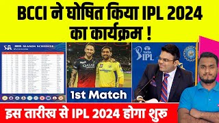 BCCI Confirm IPL 2024 Date  TATA IPL 2024 1st Match IPL 2024 Starting Date  IPL 2024 Venue [upl. by Nomis171]