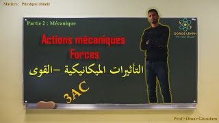 Les actions mécaniques  les forces  physique  3eme année collège 3AC [upl. by Reppep128]