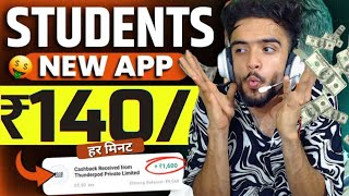 Best Earning App 2024 Without Investment 💸  Make Money Watching youtube videos 🚀 ₹20000 Daily [upl. by Keisling]