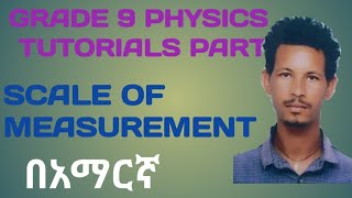 Grade 9 Physics Scales of Measurements [upl. by Cleary]