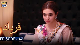 Faryaad Episode 47 Subtitle Eng  20th March 2021  ARY Digital Drama [upl. by Berard]