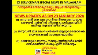 NEWS UPDATES AS ON 23 JANUARY 2024  ജനുവരി 2024 ലെ പെൻഷൻ ആരുടെയൊക്കെ STOP ആകാൻ സാധ്യതയുണ്ട് [upl. by Ardra]