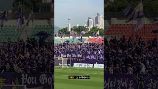 240512 하나은행 K리그2 FC안양 VS 김포FC 후반전 시작을 알리는 ASU RED의 안양폭도맹진가 [upl. by Hinckley347]