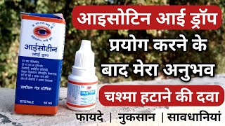 Isotine Eye Drop ke Fayde  Isotine Eye Drop Review After Using  Isotine Eye Drops Uses In Hindi [upl. by Honoria346]