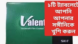 Valenty tablet কাজ কি ।Valenty 20 খাওয়ার নিয়ম । Full bangla reviews । [upl. by Akamaozu840]