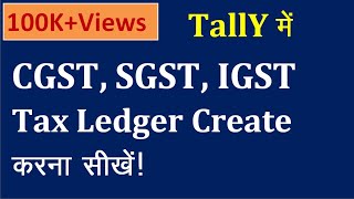 Create ledger CGSTSGSTIGST in tallycgstsgstigst ledger kese banaye tally me [upl. by Leschen]