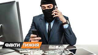 Інтернет афери Як шахраї видурюють ваші гроші Факти тижня 3110 [upl. by Younglove]