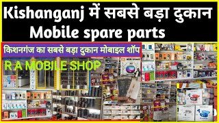 Kishanganj ka sabse bada mobile spare part ka dukaan [upl. by Whallon49]