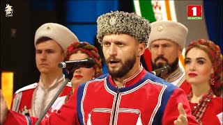 RUS РУСЬ  Viktor Sorokin and Kuban Cossack Choir 2018 [upl. by Elden]